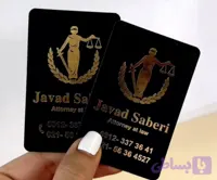 کارت ویزیت لمینت مات طلاکوب/فیلم