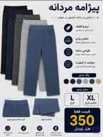 پیژامه مردانه