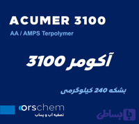 Acumer 2000 | وارداتی | AA/AMPS 40% کوپلیمر | آکومر 2000 | دیسپرسنت | ماده اولیه ضد رسوب و آنتی اسکالانت