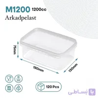 ظرف فریزری 1200 سی سی جنس خوب
