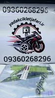 برچسب آپاچی سبز