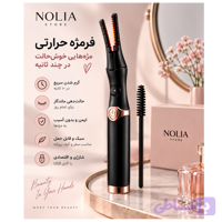 فرمژه حرارتی و حالت دهنده