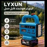 اینورتر هوشمند قابل حمل LYXUN مدل 128V MAX