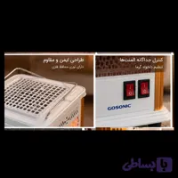 هیتر برقی گوسونیک 2000 وات مدل چندجهته