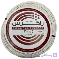 سیم افشان دو رشته