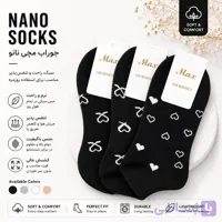 جوراب مچی زنانه برند مکس