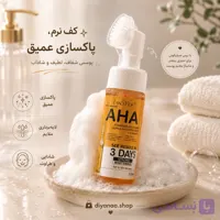 فوم شستشو صورت براش‌دار AHA لنسیاد ۱۵۰ میل