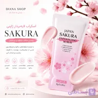 اسکراب لایه‌بردار ساکورا لایکو ساشه‌ای