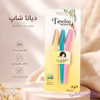 تیغ اصلاح بانوان بسته ۳ عددی