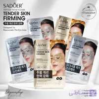 ماسک دور چشم لانه زنبوری سادور