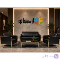 نیم ست اداری 5000 آرکانو (بدون احتساب جلومبلی )