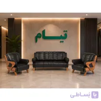 نیم ست اداری ماران تیام
