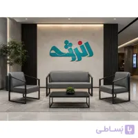 نیم ست اداری B430 انرژی (بدون احتساب جلومبلی )
