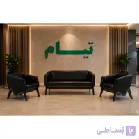 نیم ست اداری ناکایا تیام