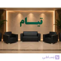 نیم ست اداری رومینا تیام