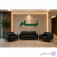 نیم ست اداری کیمیا تیام