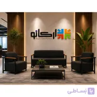 نیم ست اداری 1000 آرکانو (بدون احتساب جلومبلی )