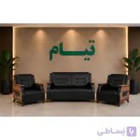 نیم ست اداری رادین تیام