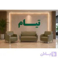 نیم ست اداری پاندا تیام