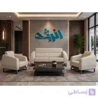 نیم ست اداری B930 انرژی (بدون احتساب جلومبلی)