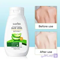 اسکراب و نمک بدن آلوئه ورا سادور 430گرمی