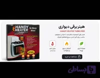 گجت بخاری برقی