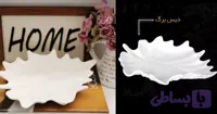 دیس برگ