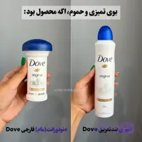 مام داو اصل اورجینال 24 ساعته ضد تعریق قارچی فوق العاده خوشبو بوی شیر بهشتی زنانه مردانه رایحه دلنشین و ماندگاری عالی