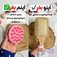 ماساژور سر سیلیکونی وارداتی اورجینال تقویت ریشه مو ضد شویندن کامل موها جلوگیری از شوره سر شور سرشور سیلیکونی باکیفیت