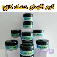 کرم اگزما کاژوا (پماد حساسیت پوستی) ضد خارش، التهاب و قرمزی