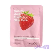 ماسک ورقه ای توت فرنگی ضدجوش ضدلک آبرسان مرطوب کننده لایه بردار سفید کننده فانتزی کیوت