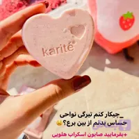 صابون هلو اسکراب دار ضد جوش سفید کننده و خوشبو کننده روشن کننده پوست آبرسان و جوانساز پوست بدن مناسب جوش کمر و پایین