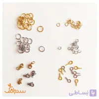 اتصالات زیورآلات(۵ عددی)