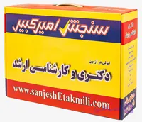 منابع دکتری مهندسی کامپیوتر نرم افزار