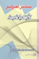 مقاومت مصالح