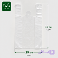 کپی - نایلون دسته دار شیری سایز ۲۵ × ۳۵ ( یک کیلوگرم )
