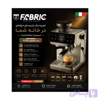 اسپرسوساز اسیاب دار نیمه صنعتی فابریک مدل FEM 2531