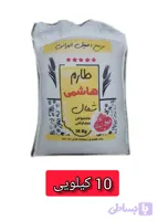 برنج سرلاشه هاشمی ۱۰ کیلوگرم