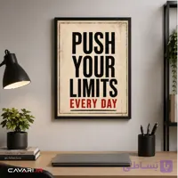 قاب و عکس Push Your Limits