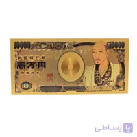 اسکناس ۱۰٬۰۰۰ ین ژاپن با روکش آبکاری طلا