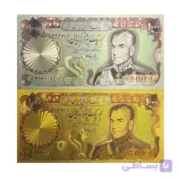 مجموعه 2 عددی اسکناس 1000 ریال پهلوی طلایی و نقره ای