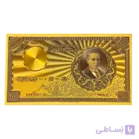 اسکناس 1000 لیر قدیم ترکیه (روکش آب طلا)