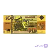 اسکناس 100 روبل روسیه