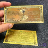 اسکناس یادبود ۱۰ ریال قدیم عربستان