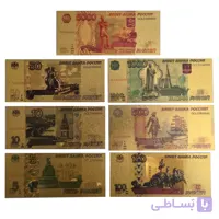 مجموعه 7 عددی اسکناس روبل روسیه