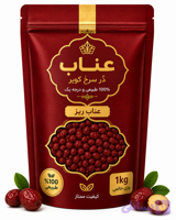 عناب ریز دُر سرخ کویر