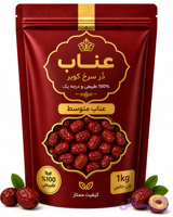 عناب متوسط دُر سرخ کویر