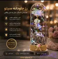 رز کهکشانی سیتو