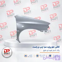 گلگیر جلو صبا/131