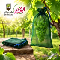 کیسه محافظ خوشه انگور | توری محافظ انگور با بند کشی